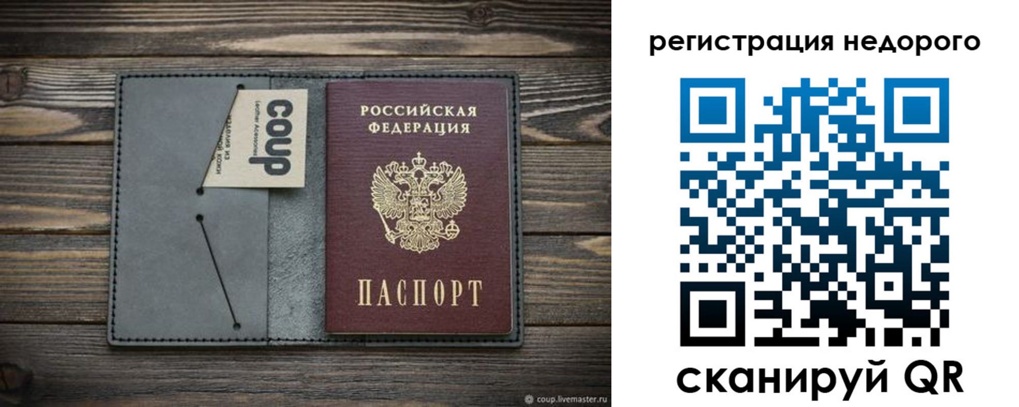 прописка в квартире в Можге