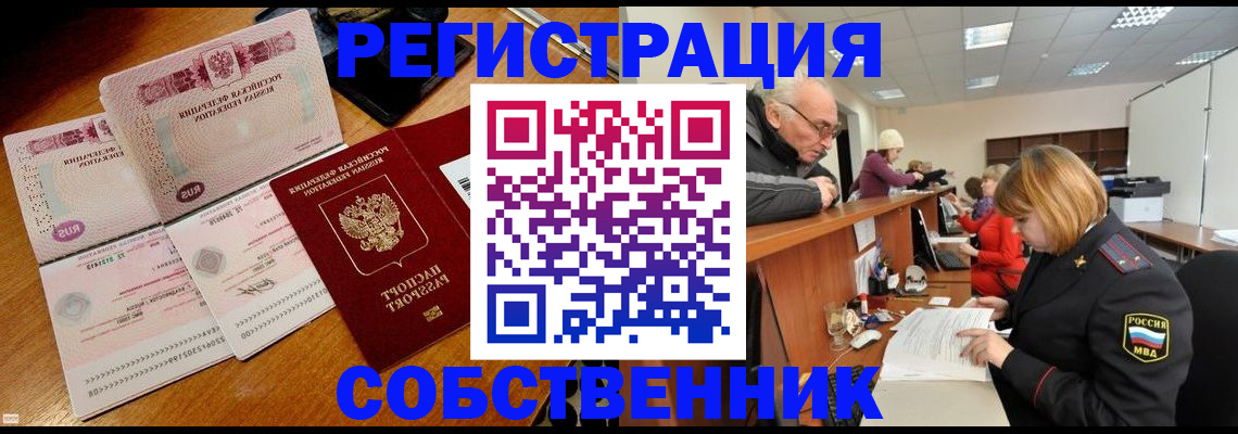 прописка иностранных граждан в Можге