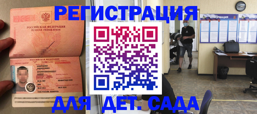 прописка иностранных граждан в Можге