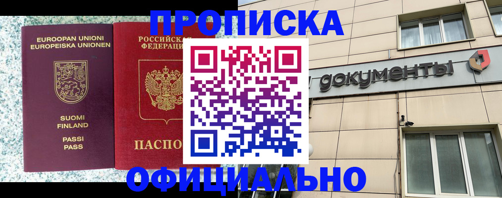 миграционный учет в Можге