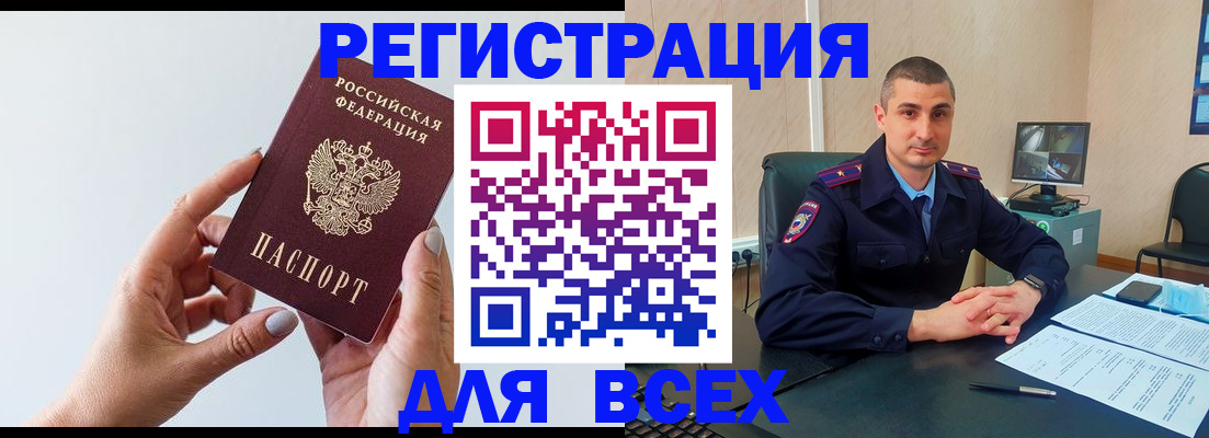 купить прописку в Можге