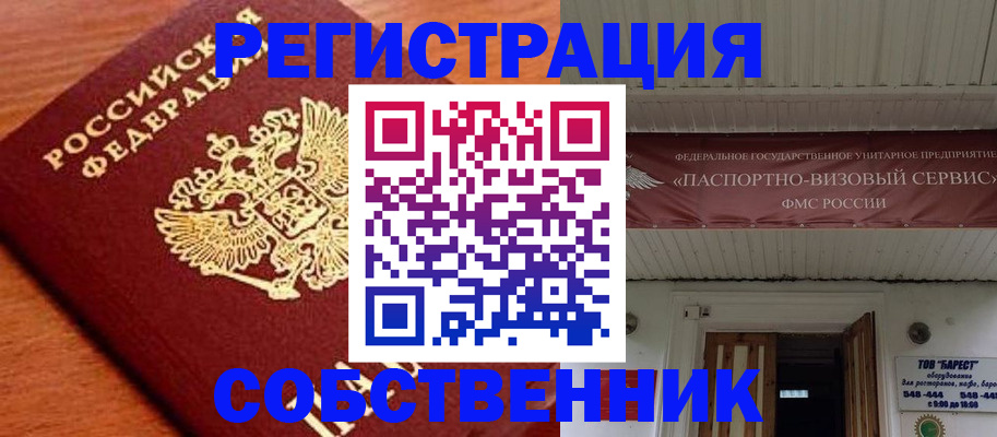 регистрация в Можге