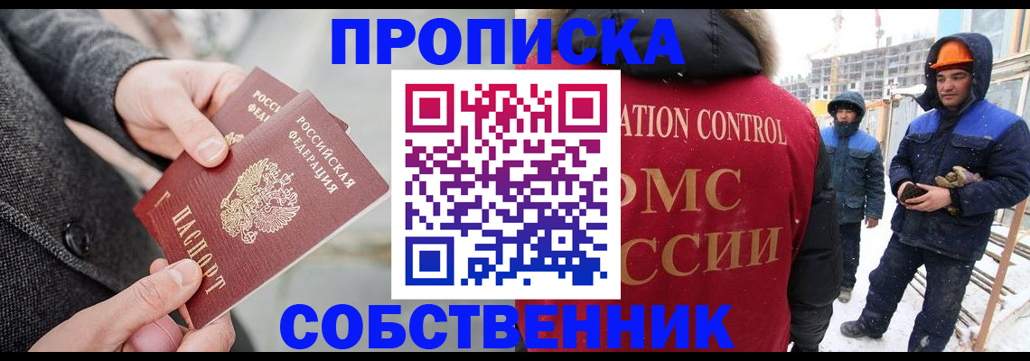 миграционный учет в Можге